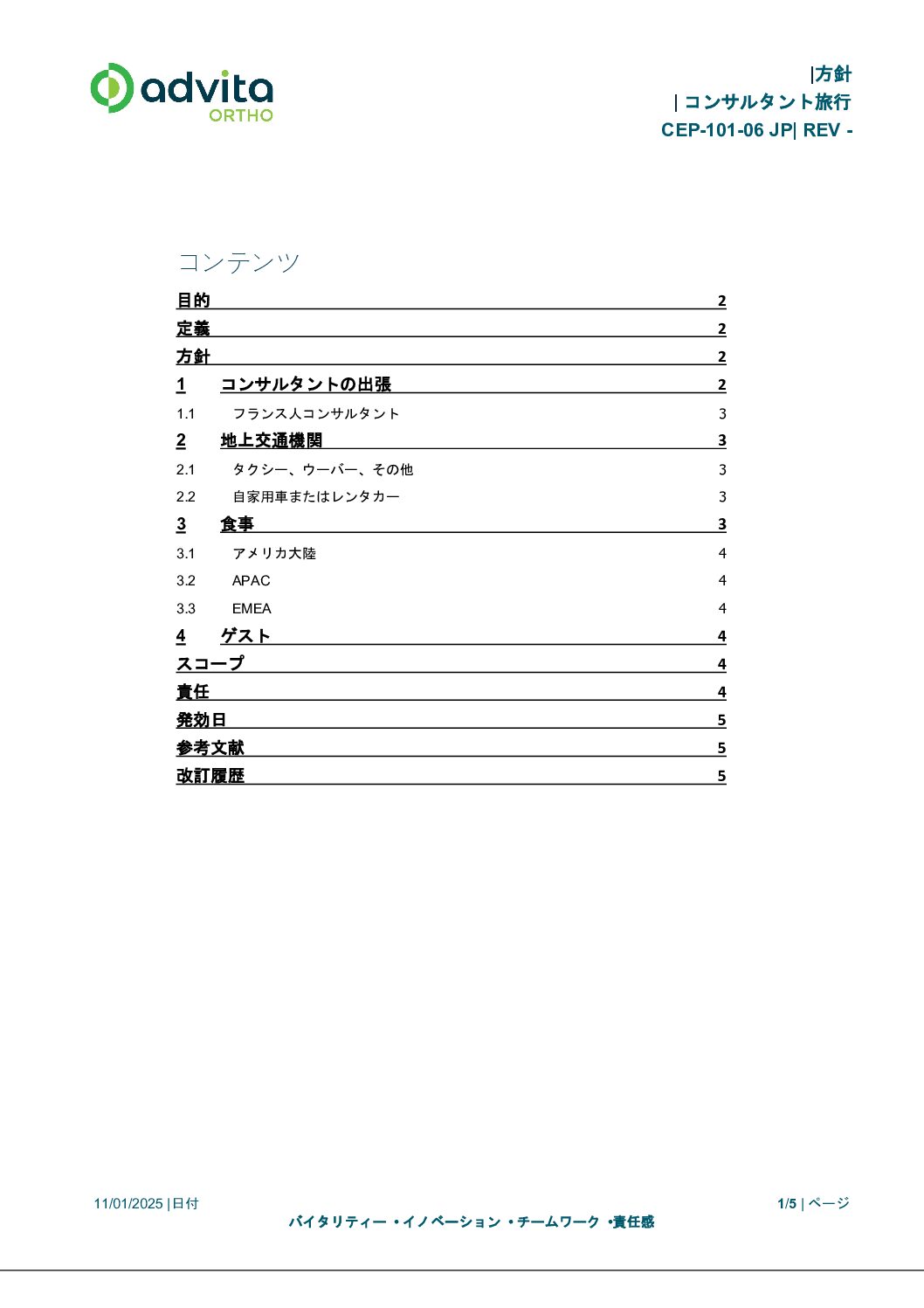 Consultant Travel Policy JP